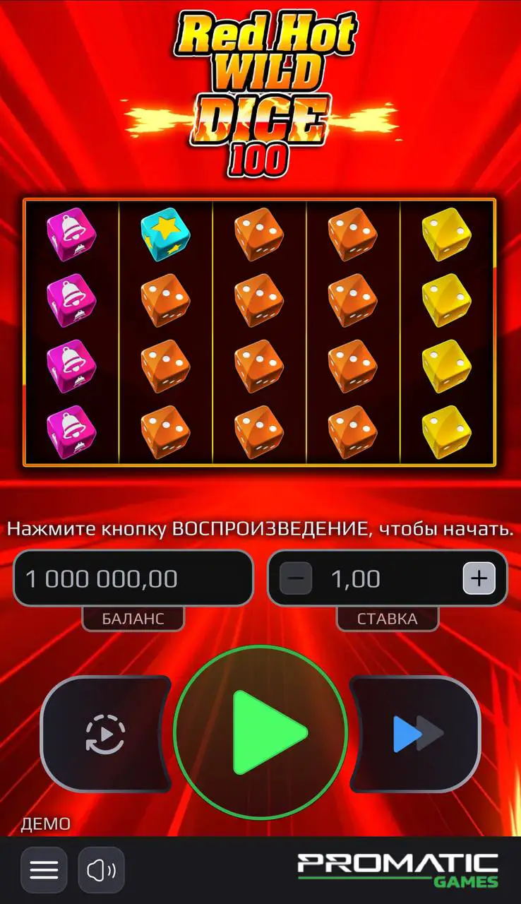 Популярные слоты с механикой Gamble Feature: Red Hot Wild DICE 100