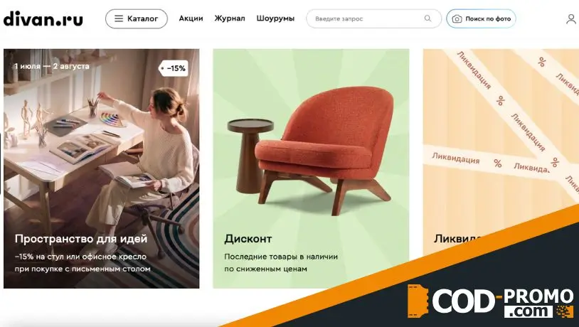 Как я экономлю без промокода