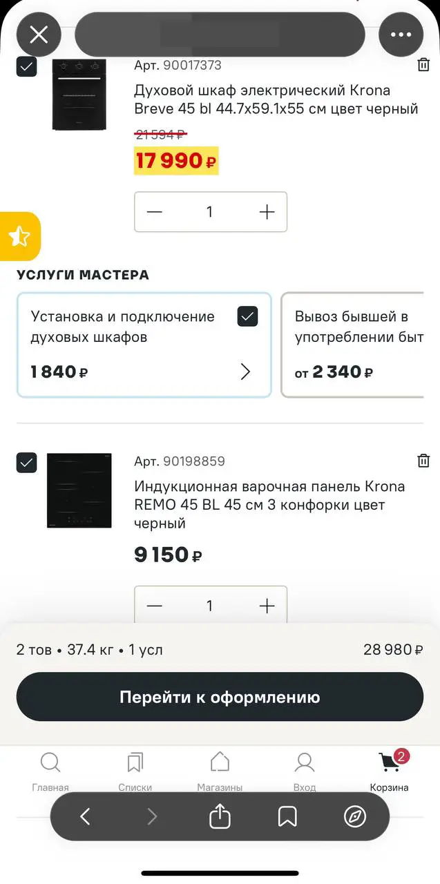 Как я получал бонус через промокод