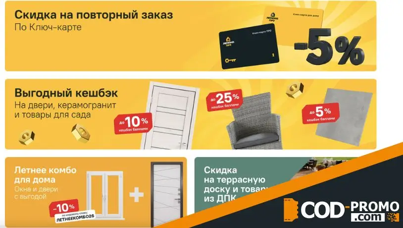 Как сэкономить без промокода