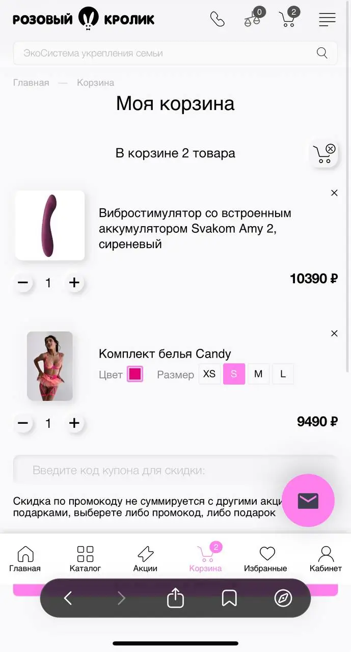 Достоинства промокода и инструкция применения