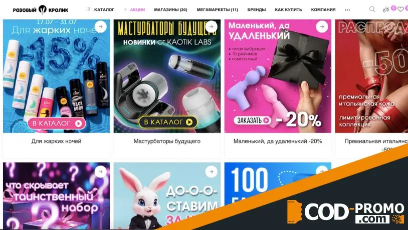 О клубной карте, реферальной программе и других промо