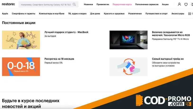 Пробуем сэкономить без использования промокода