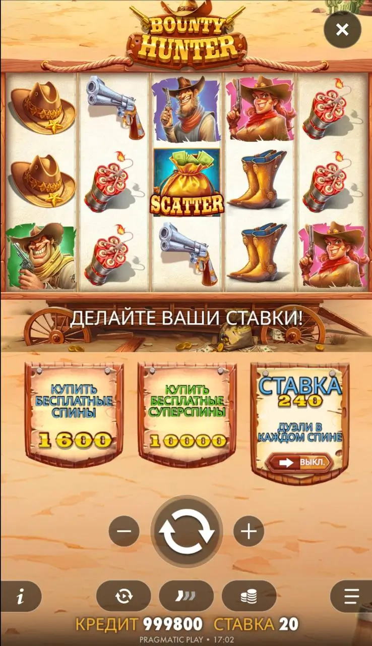 Слоты 5 барабанов: Bounty Hunter от Pragmatic Play