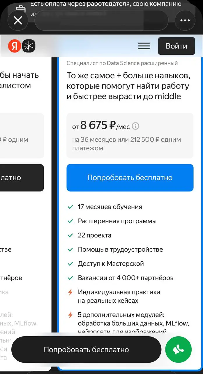 Как получить выгоду на курсы с промокодом