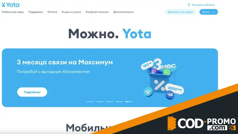 Подробнее о преимуществах пробного тарифа