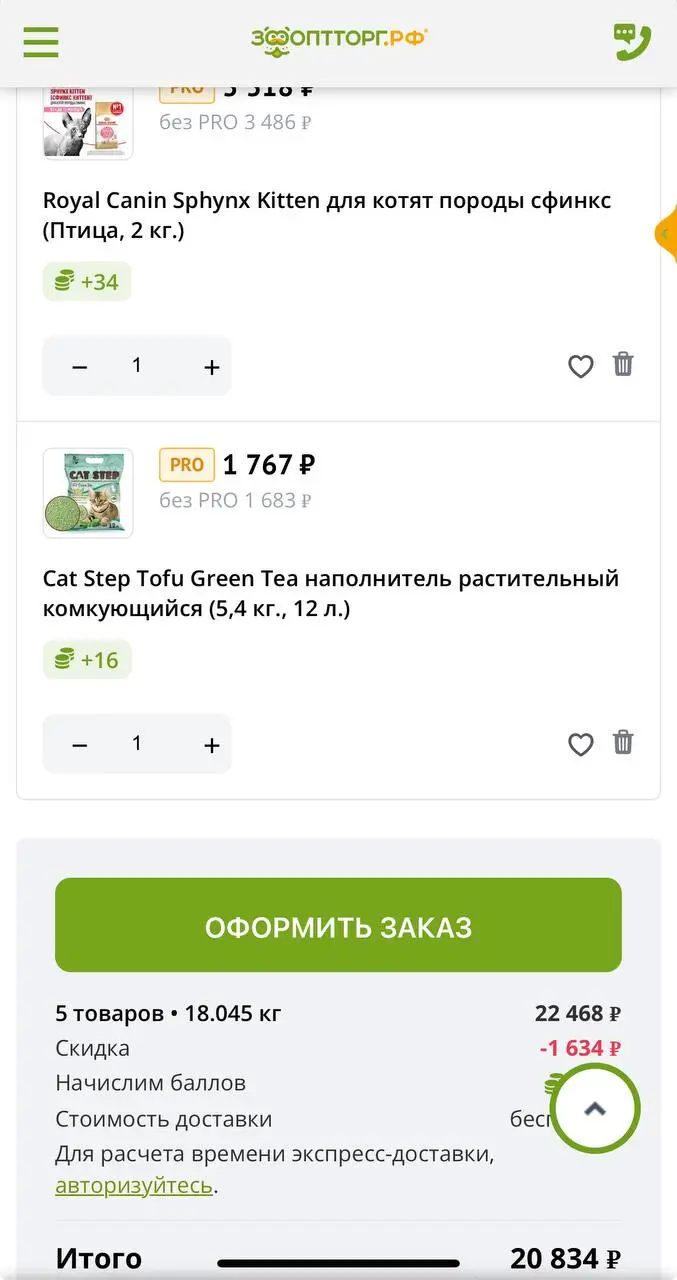 Как и зачем использовать ЗооОптТорг промокод