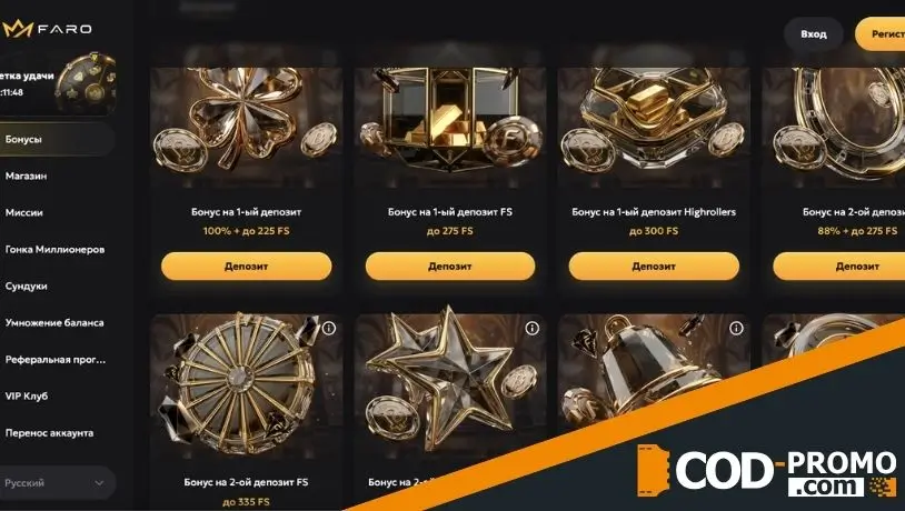 Какие бонусы CODPRO в казино Faro
