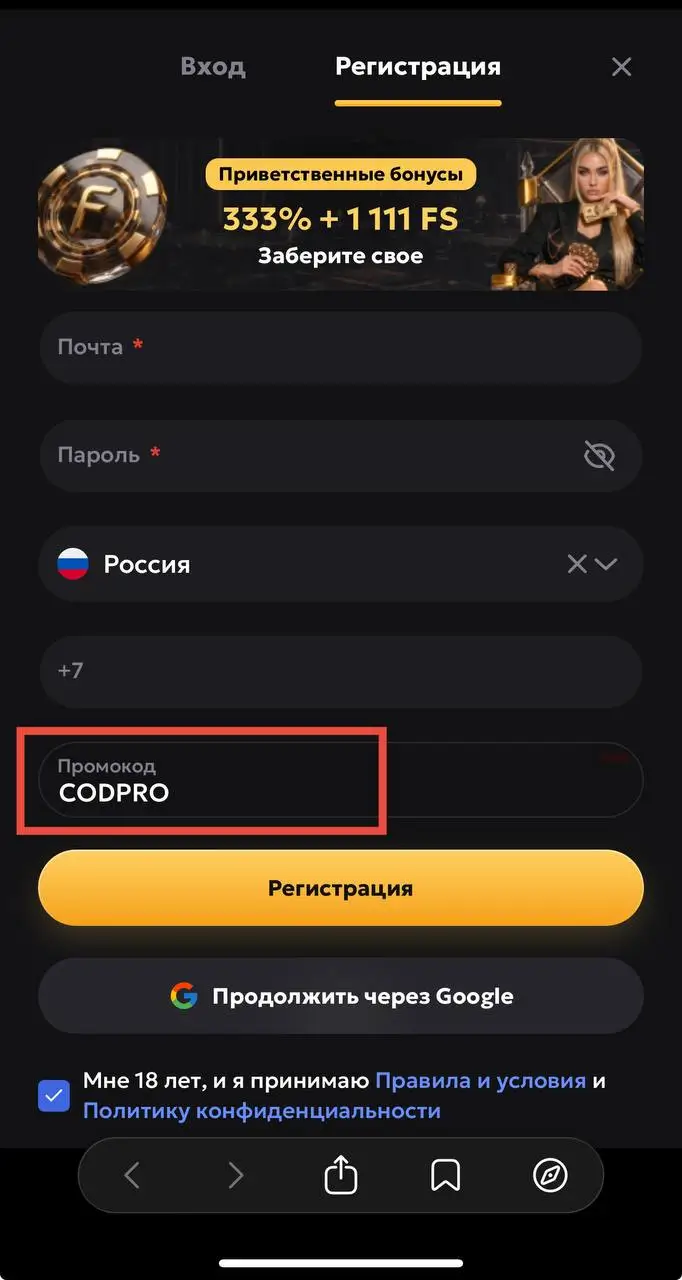 Как активировать промокод-бонус Faro Casino