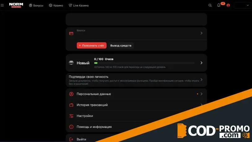 Как настроить профиль