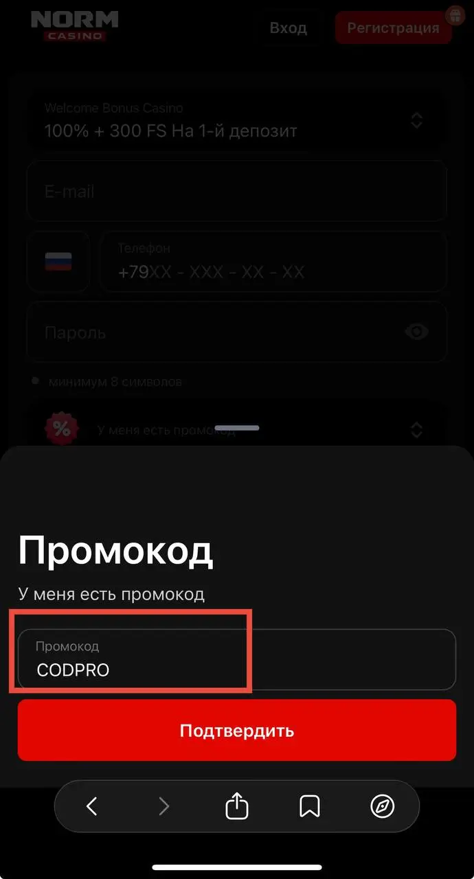 Регистрация в Norm Casino через смартфон