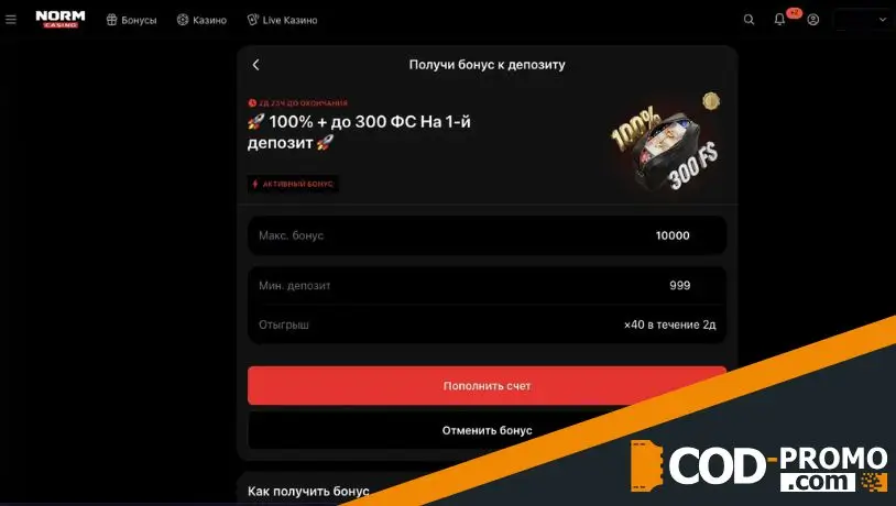 Депозитные бонусы Norm Casino