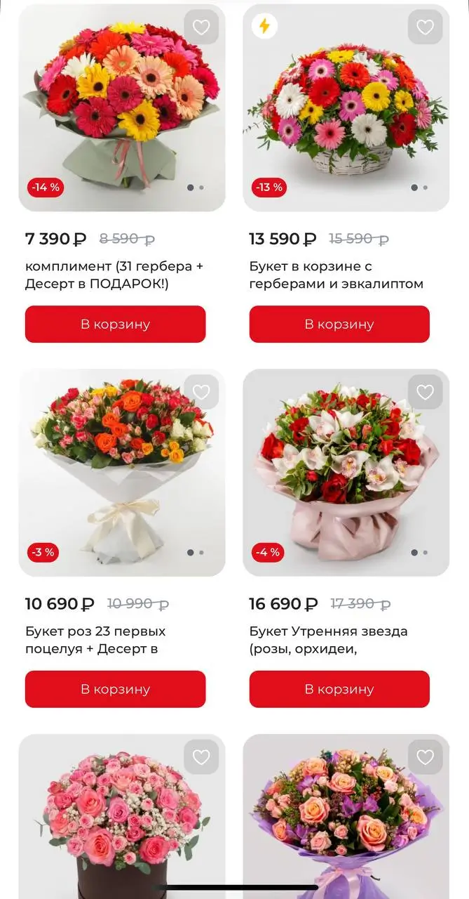 Какие еще промо нравятся читателю в СоюзЦветТорге