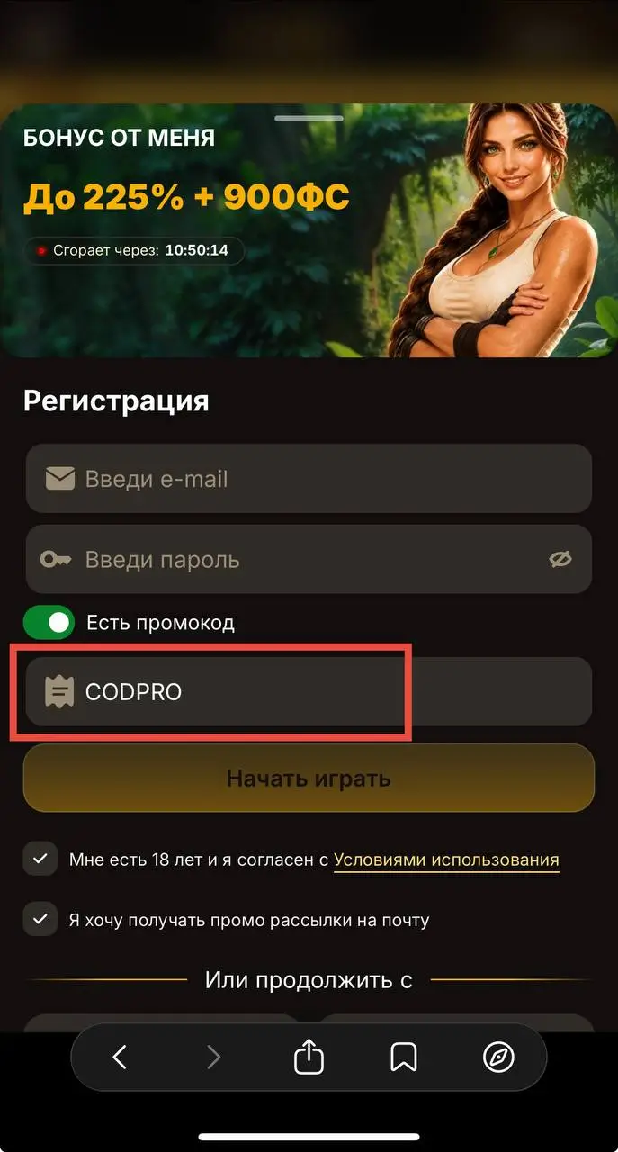 Как я вводил промокод в мобильной версии Velora Casino
