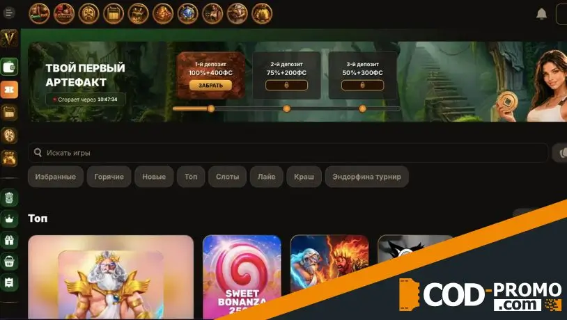 Стоит ли применять промокод Velora Casino?
