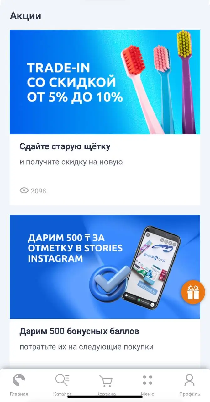 Почему не стоит игнорировать бонусы и акции Доктор Слон