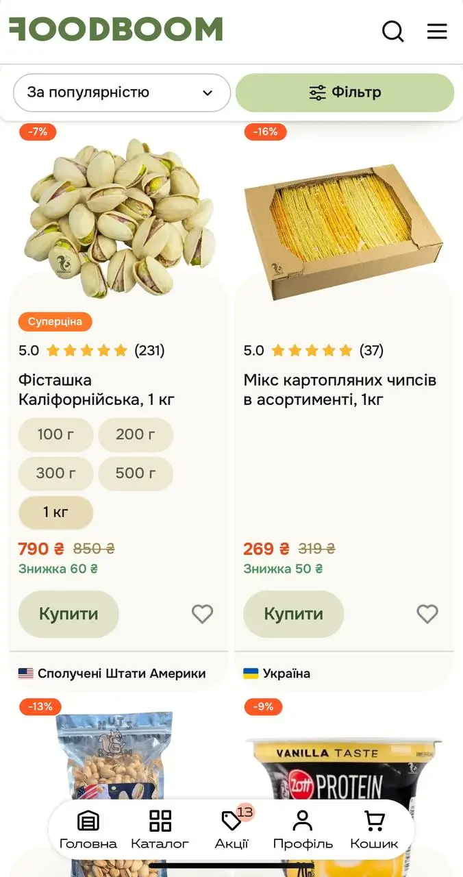 Как найти информацию о бонусах и акциях Foodboom