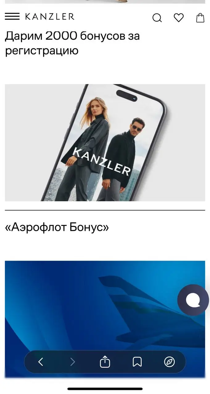 Где найти бонусы и акции Kanzler