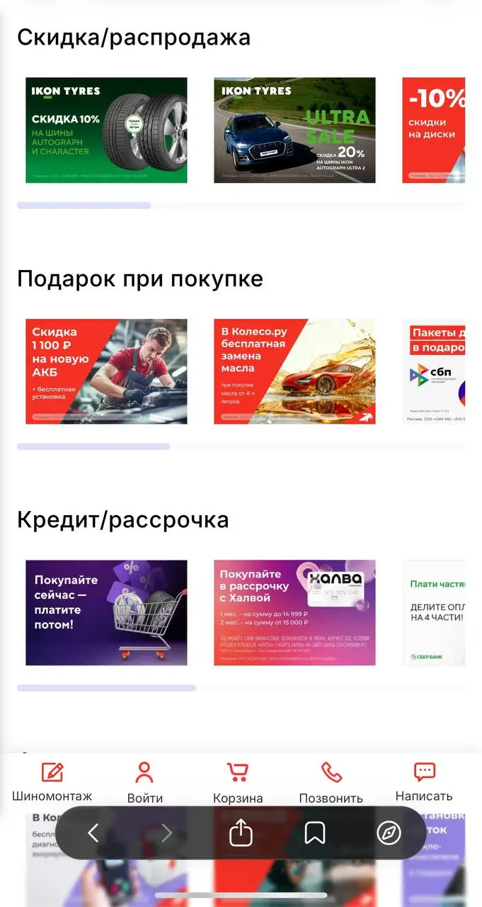 Как сэкономить в Колесо ру в рамках бонусов и акций