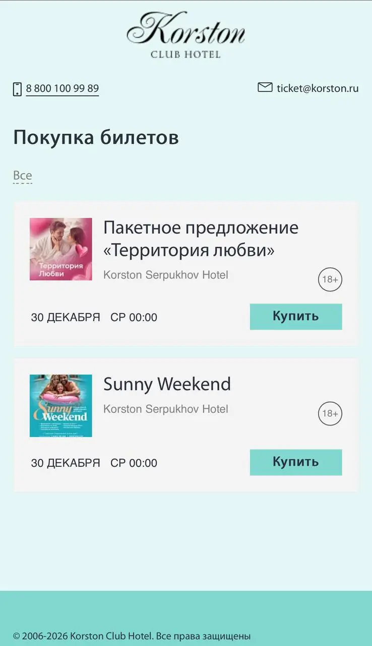 Почему стоит обратить внимание на бонусы и акции Korston