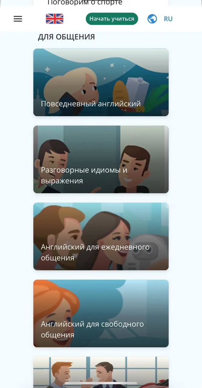 Как не упустить бонусы и акции Lingualeo