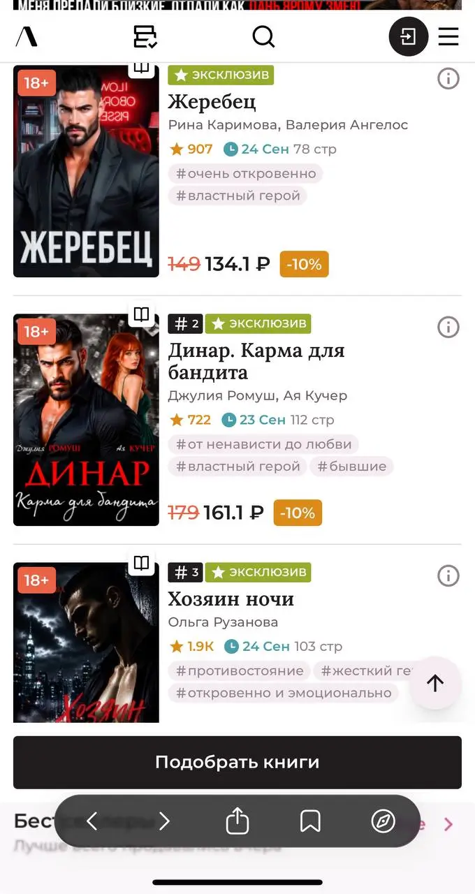 Как узнать о бонусах и акциях Литнет