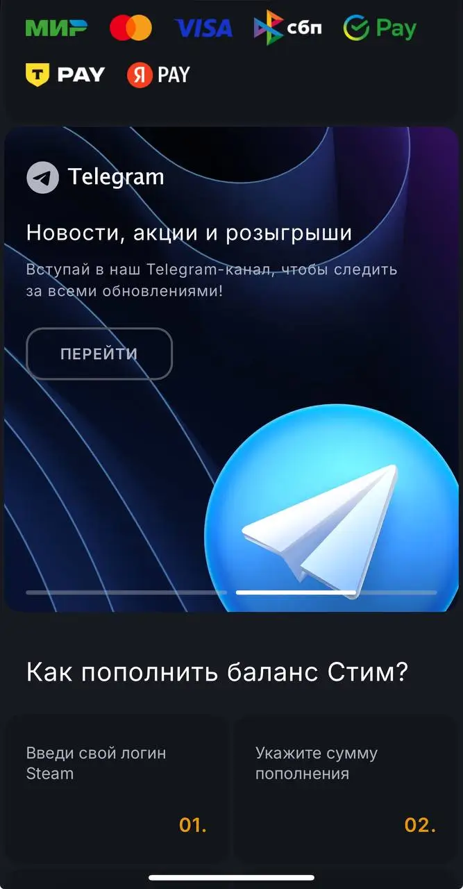 Где искать информацию о бонусах и акциях SteamGold