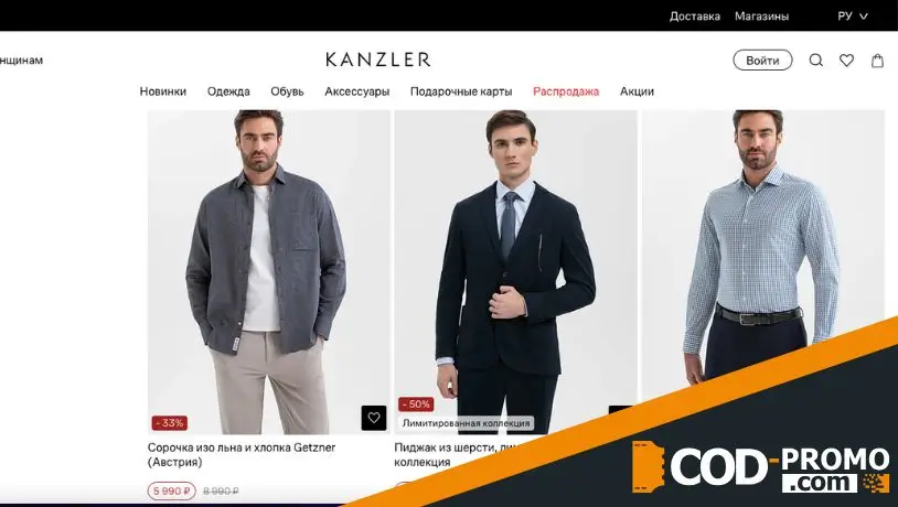 Какие еще акции есть в Kanzler
