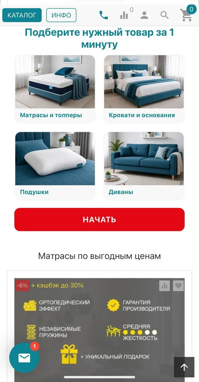 Почему клиенты делают покупки в магазине Матрас кровать