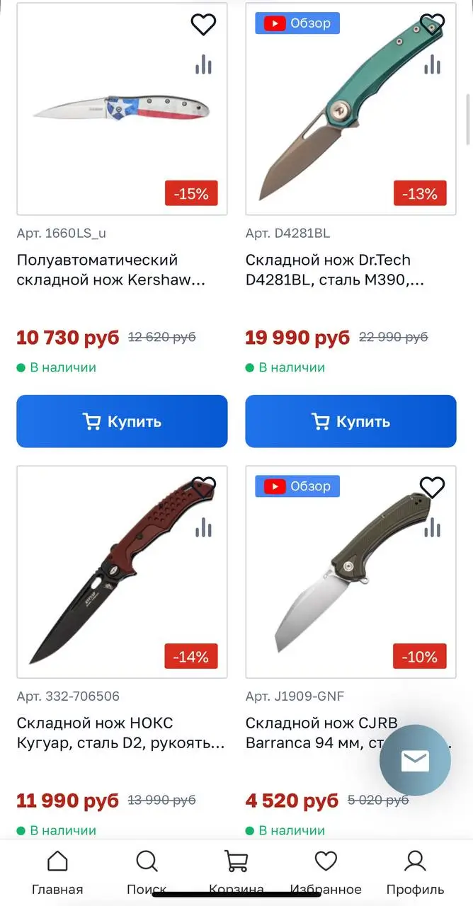 Зачем применять промокод