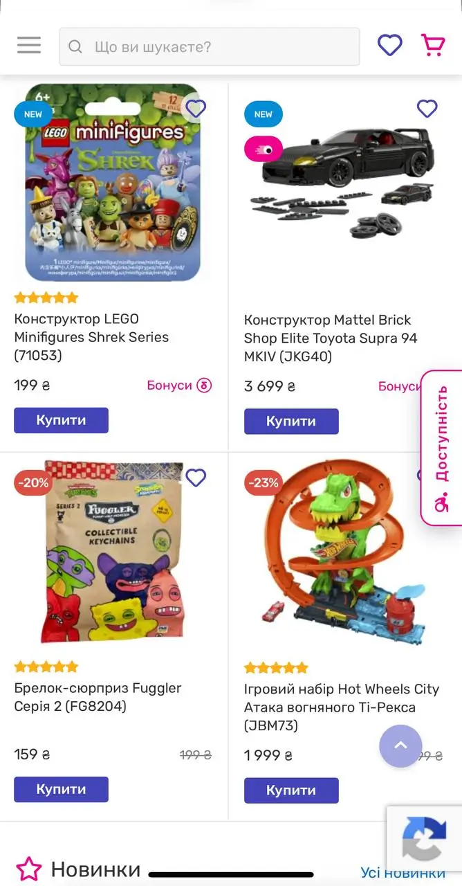 Что продают в магазине Будинок іграшок и что говорят о компании клиенты