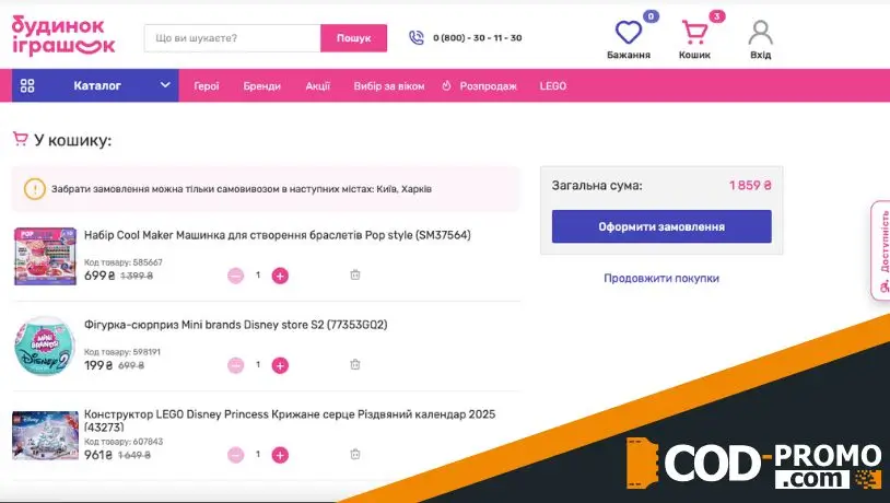 О программе лояльности и других интересных возможностях
