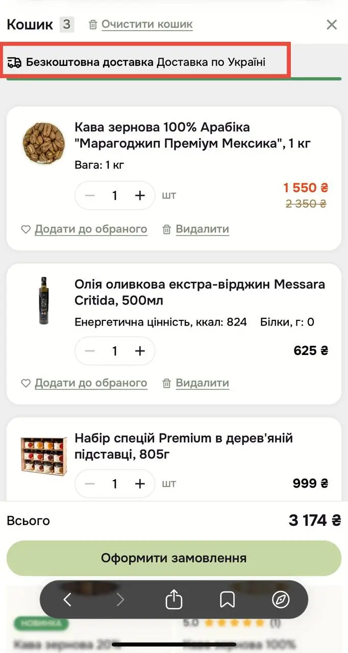 Как сэкономить на доставке с Foodboom