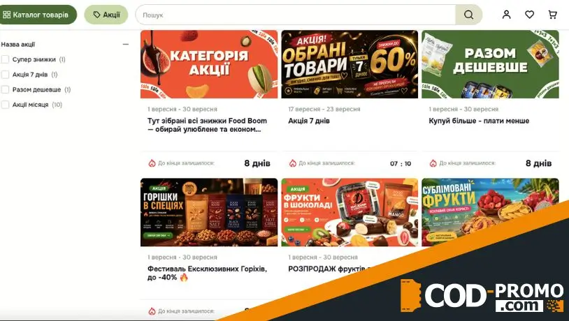 Не только промокод. Как еще сэкономить в Foodboom