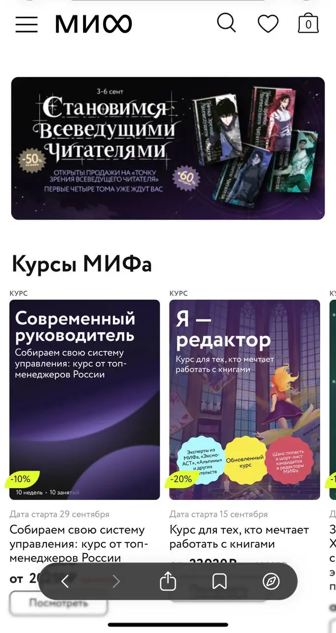 Почему стоит покупать книги с промокодом и не только