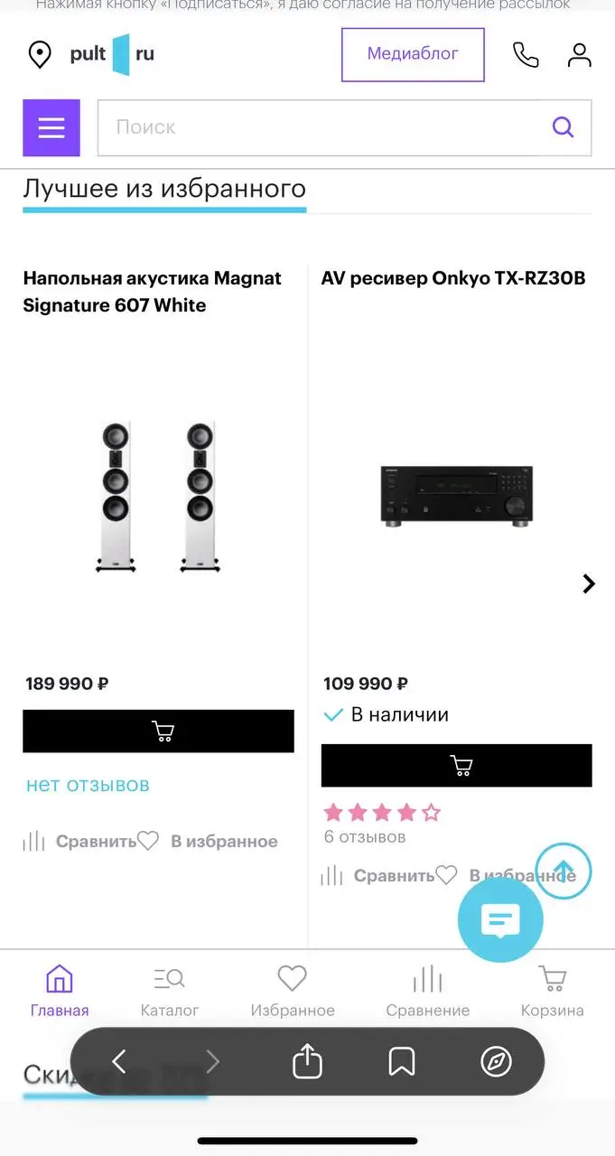 Каталог магазина Pult ru