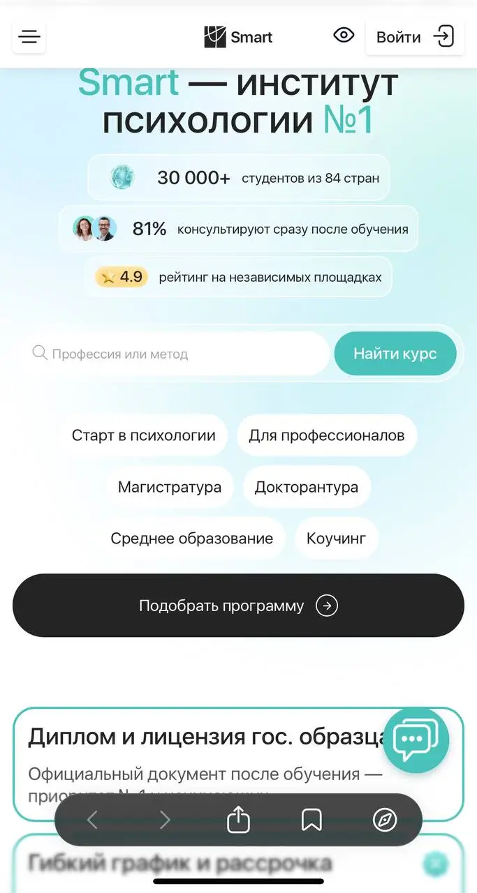 Что дает промокод Smart