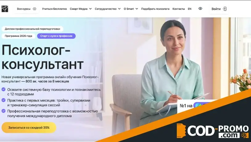 О конкретных предложениях Smart