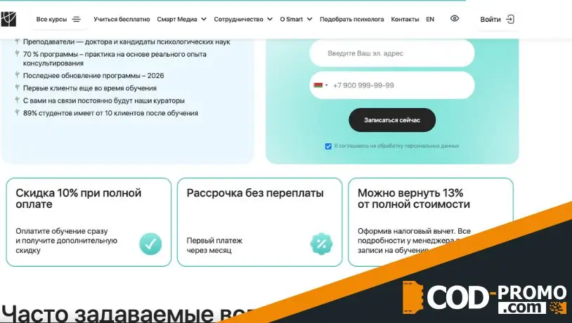 Другие интересные возможности Smart