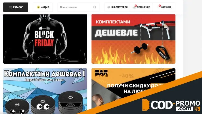 Как сэкономить без промокода