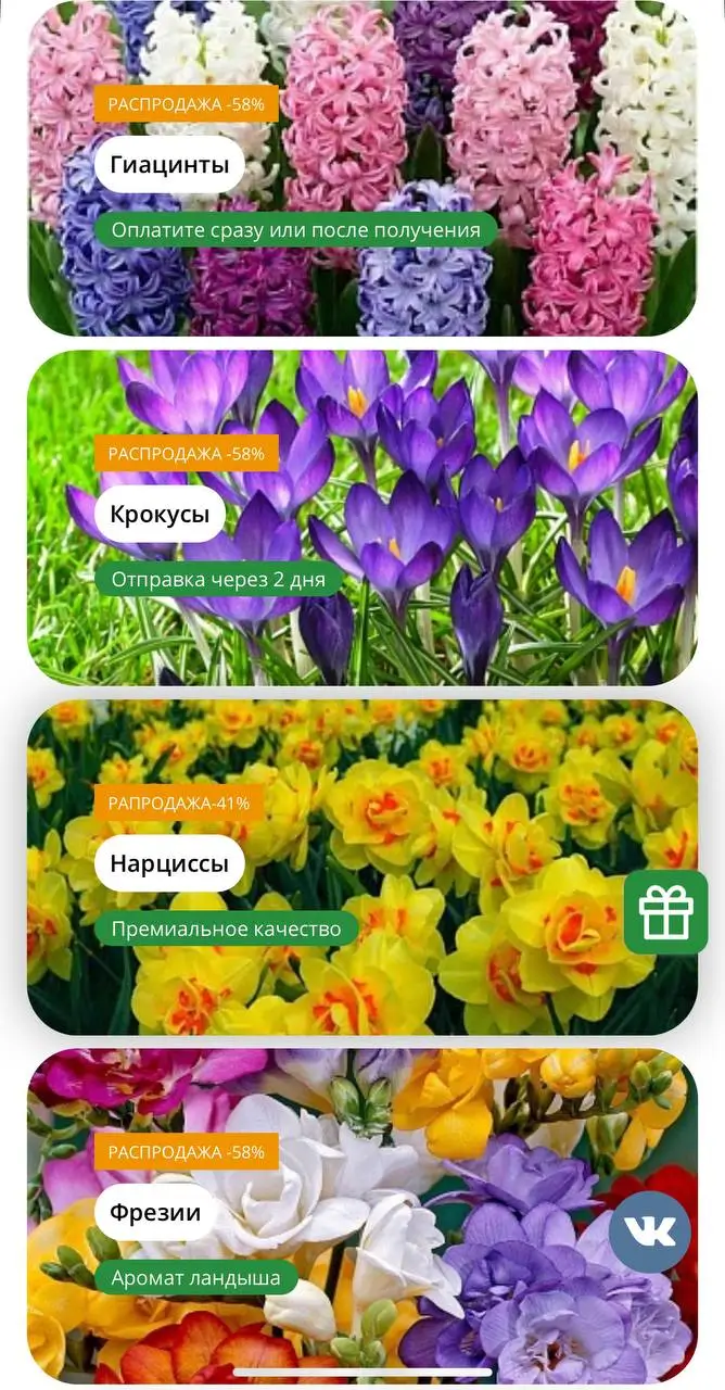 Как не пропустить бонусы и акции