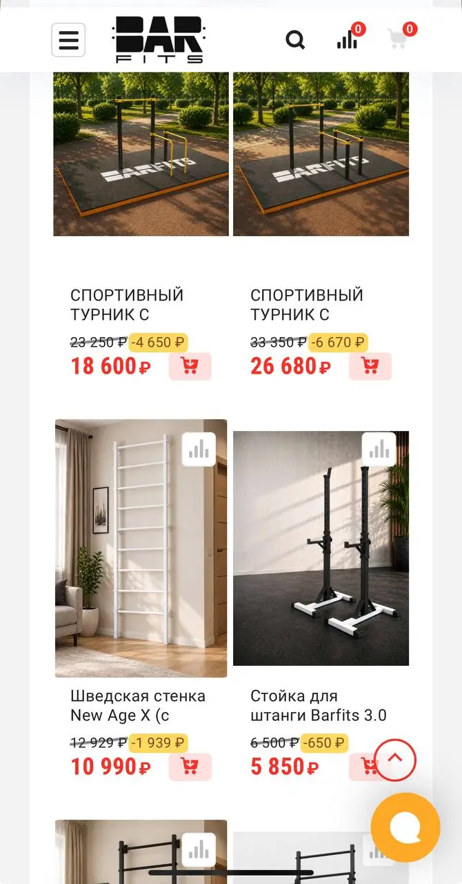 Как не пропустить информацию о бонусах и акциях Barfits