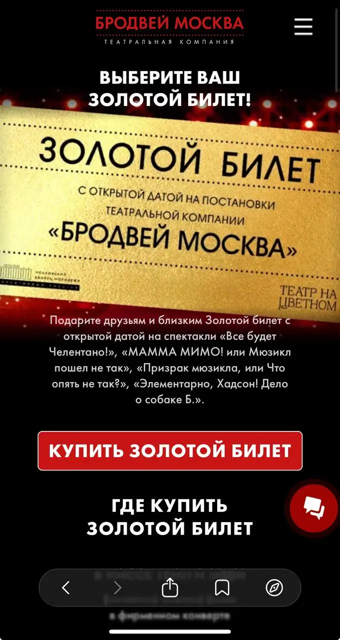 Сложно, но можно: как искать бонусы и акции Бродвей Москва