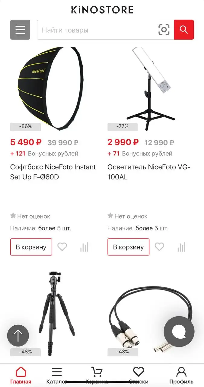 Где искать бонусы и акции Kinostore