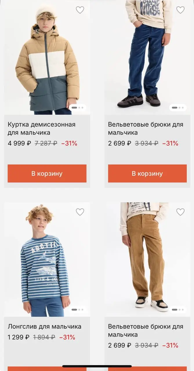 Экономим с бонусами и акциями