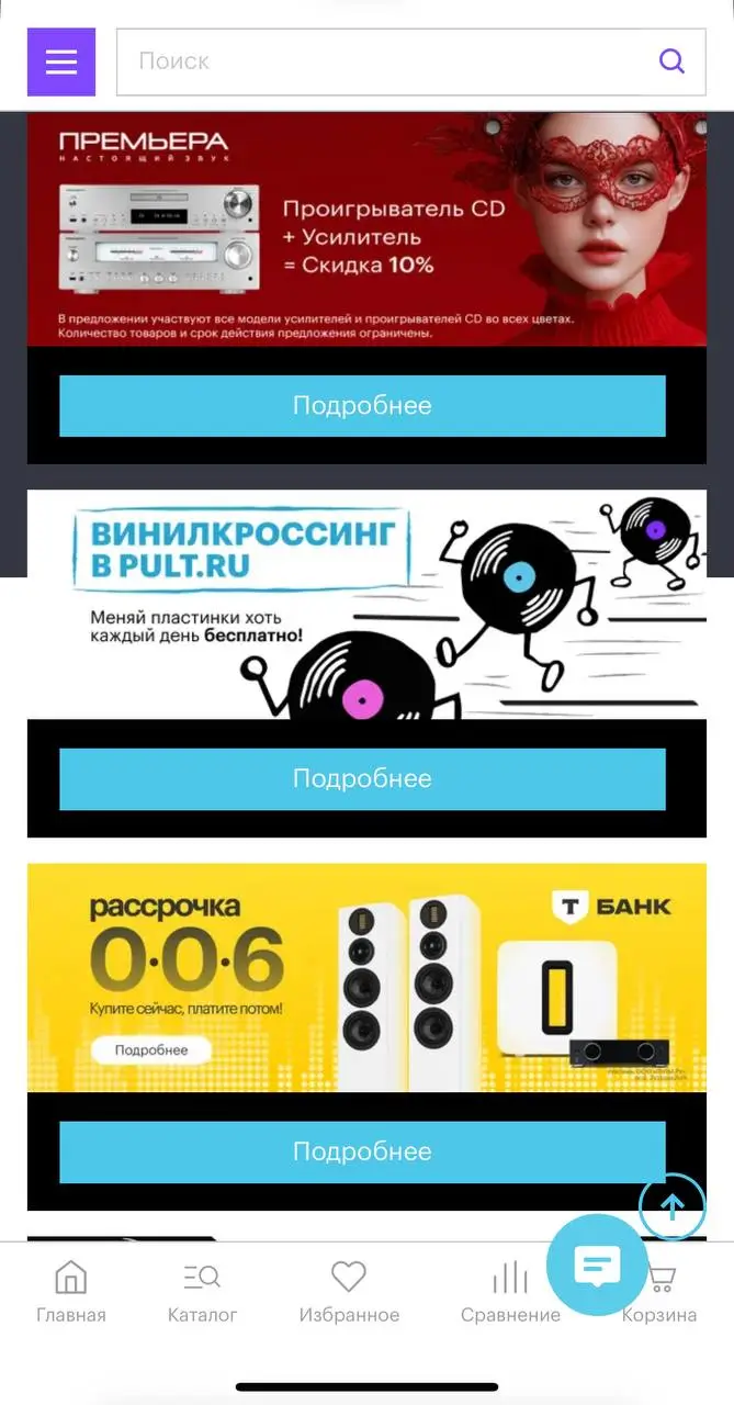 Совершаем покупки выгодно с бонусами и акциями