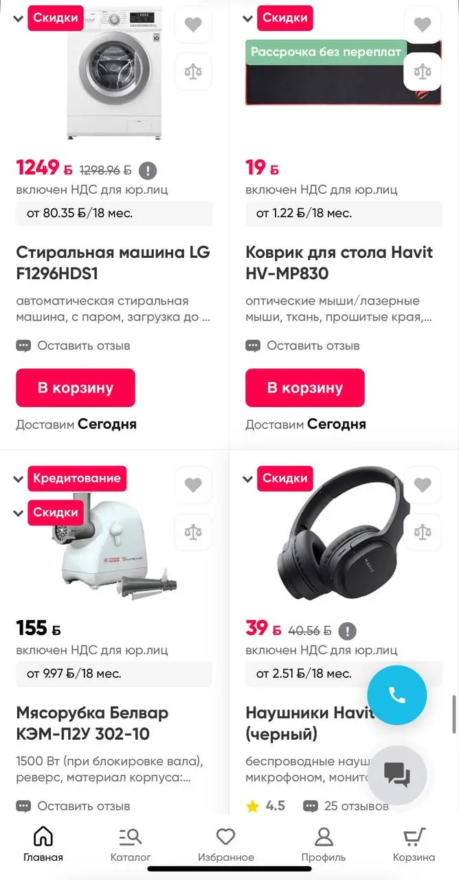 Пробуем сэкономить с бонусами и акциями