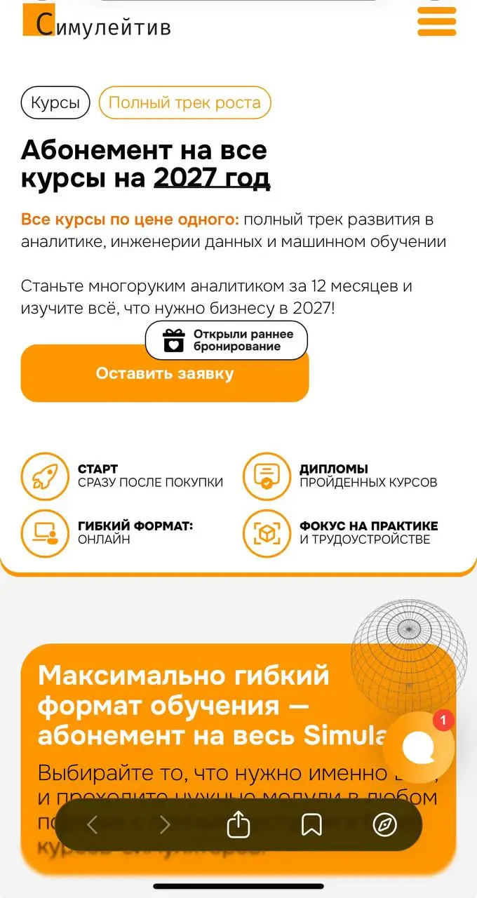 Где найти информацию о бонусах и акциях