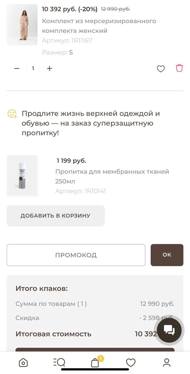 Инструкция по применению Bungly промокода