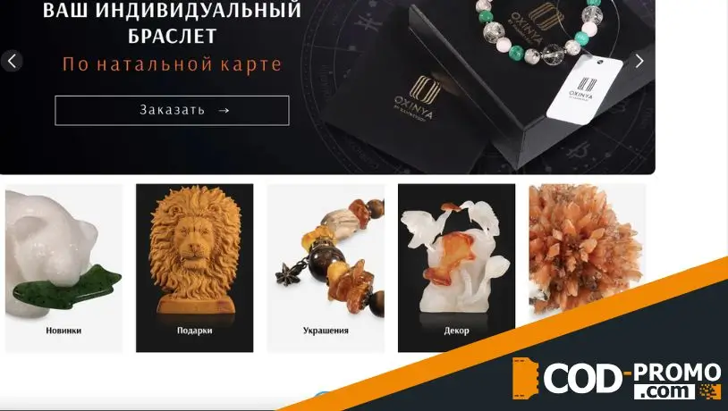 Кто может воспользоваться промокодом